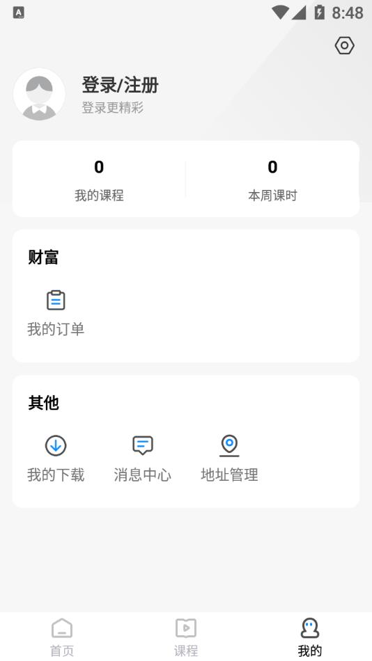 ����ʦ����appv1.0.0 ��׿��