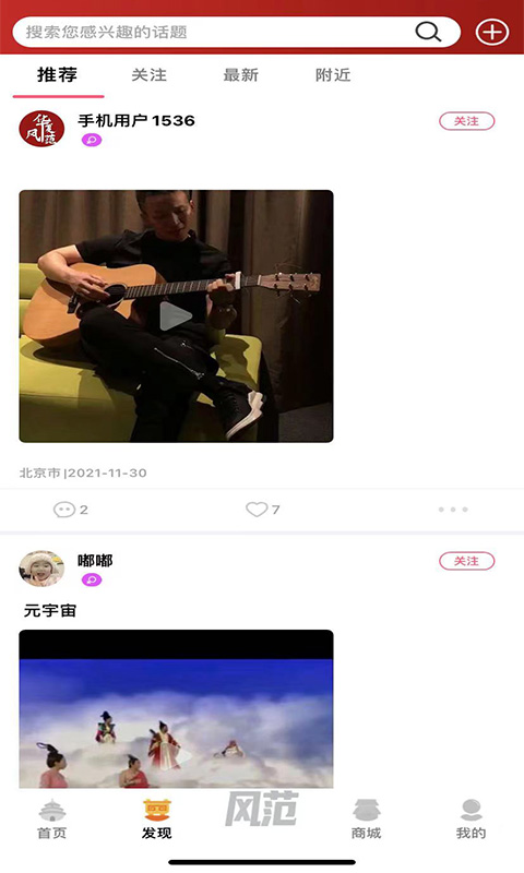 ���ķ緶appv1.0.2 ���°�