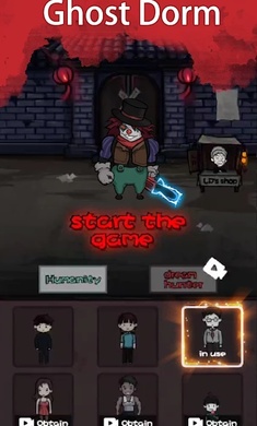 ��������(ghost dormitory)v1.1 ���°�