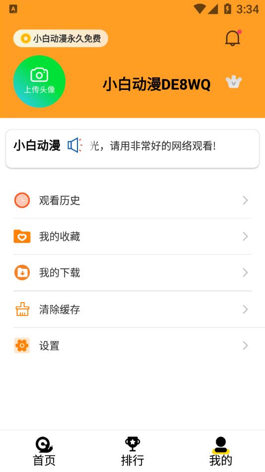С�׶���appv2.0.1 ��׿��