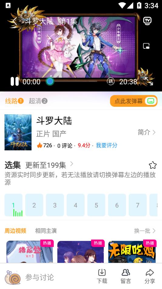 С�׶���appv2.0.1 ��׿��