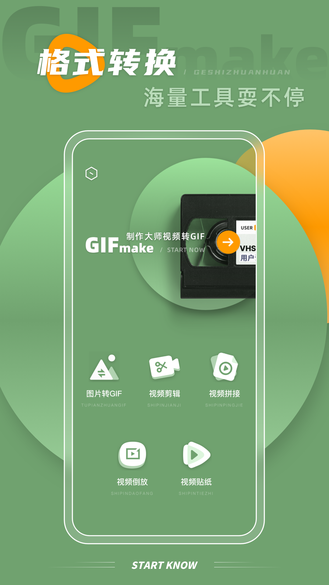 gif���ֱ������ͼ����appv1.0.0 ���°�