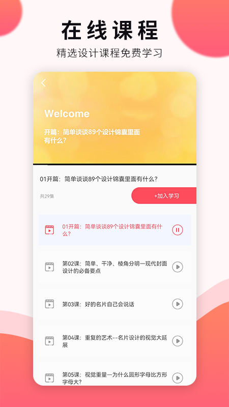 ƽ�����appv1.0.0 ��׿��