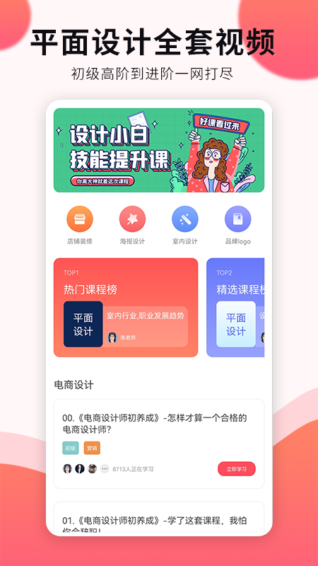 ƽ�����appv1.0.0 ��׿��