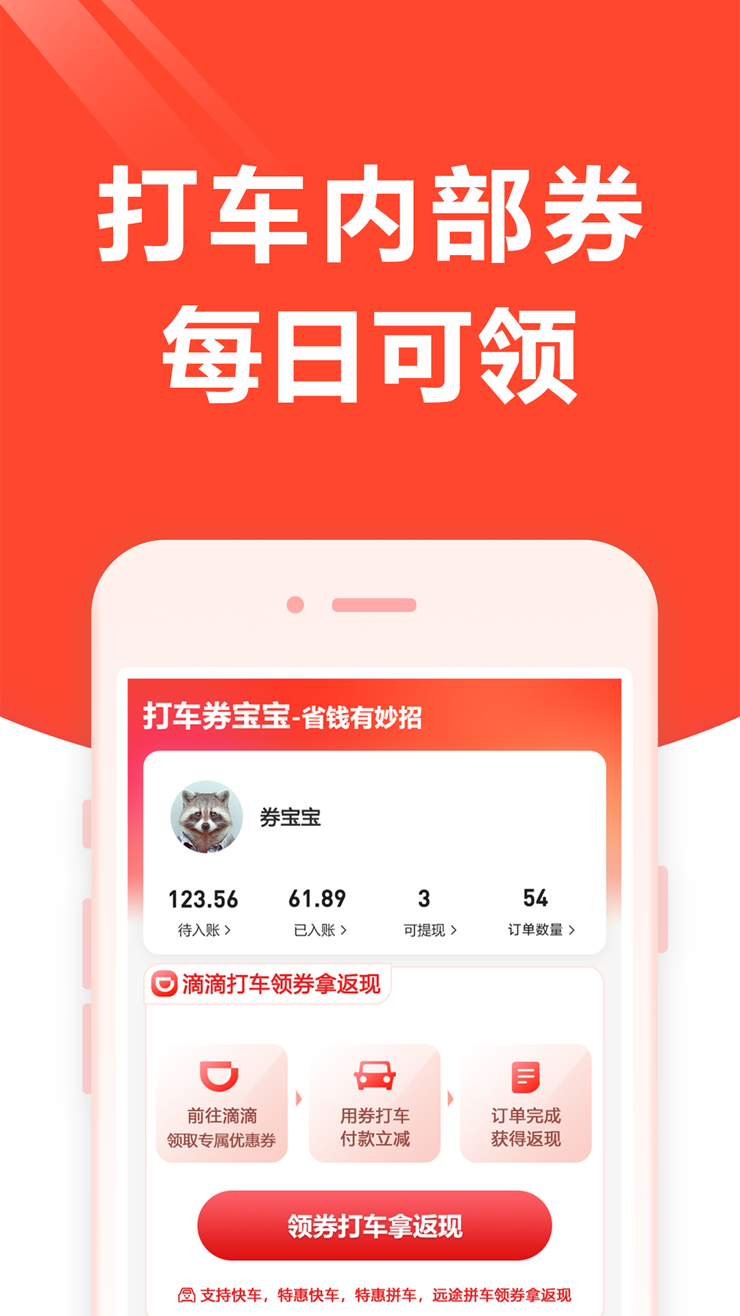 ��ȯ����appv1.9.0 ��׿��