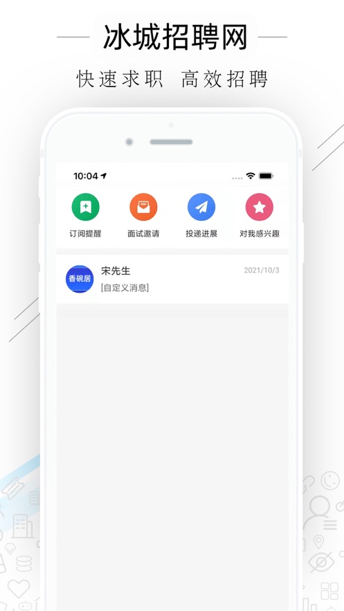 ������Ƹ��appv2.1.0 ���°�