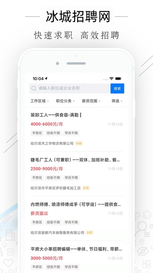 ������Ƹ��appv2.1.0 ���°�