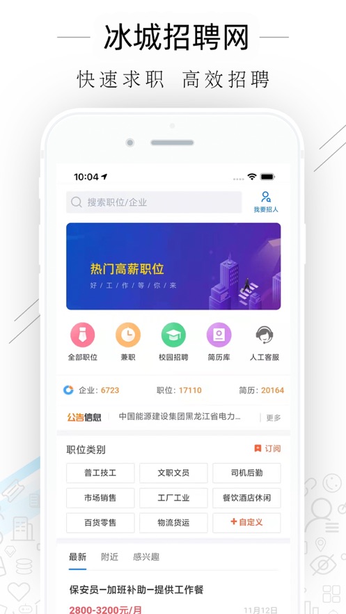 ������Ƹ��appv2.1.0 ���°�
