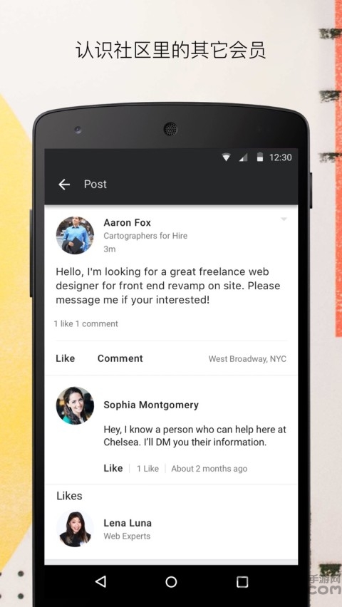 weworkapp����v8.5.1.0 ��׿��