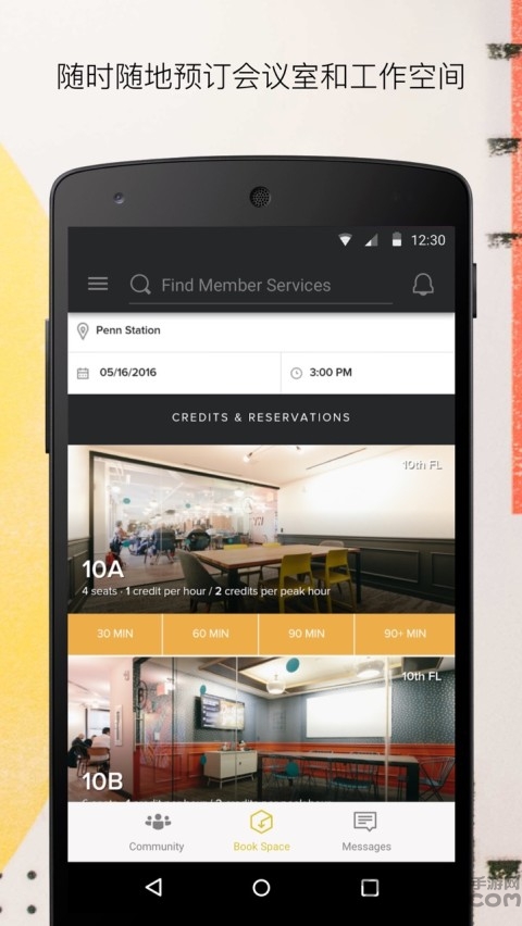weworkapp����v8.5.1.0 ��׿��