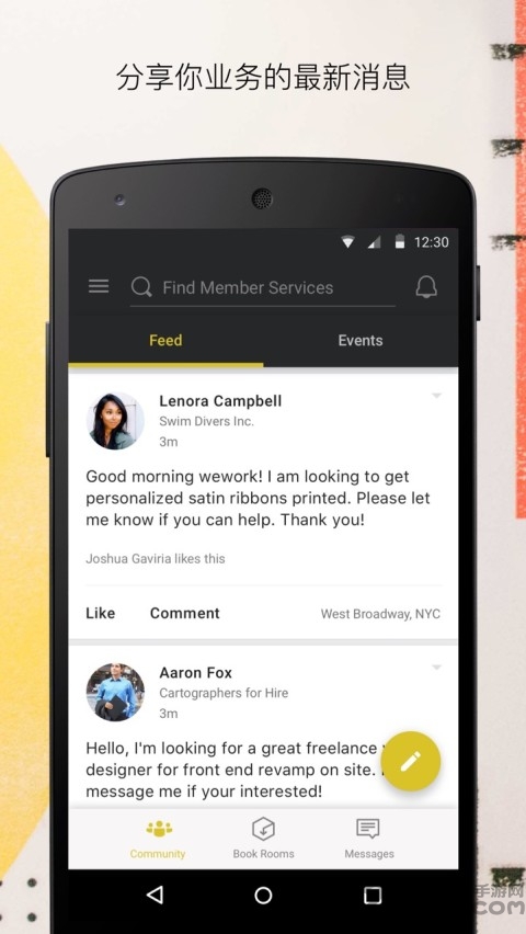 weworkapp����v8.5.1.0 ��׿��