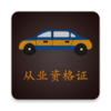�����ҵ�ʸ�֤2021v3.2.2 ��׿���°�