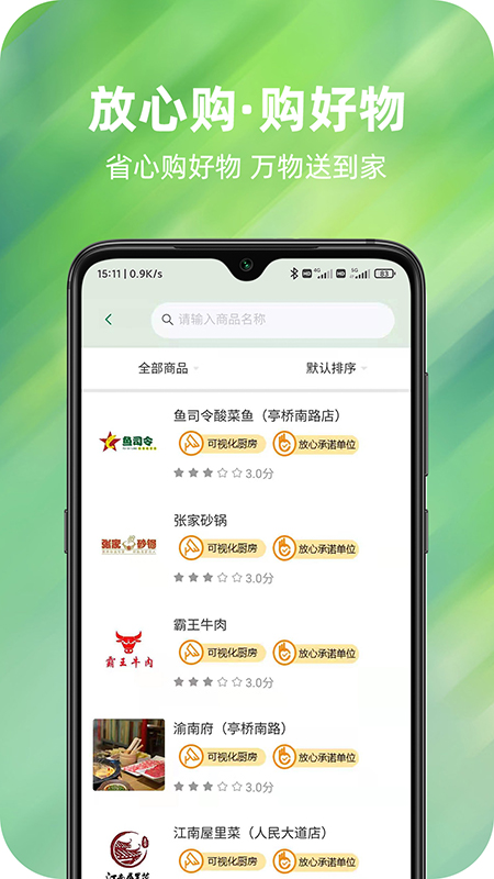 ���Ĺ�appv2.1.23 ��׿��