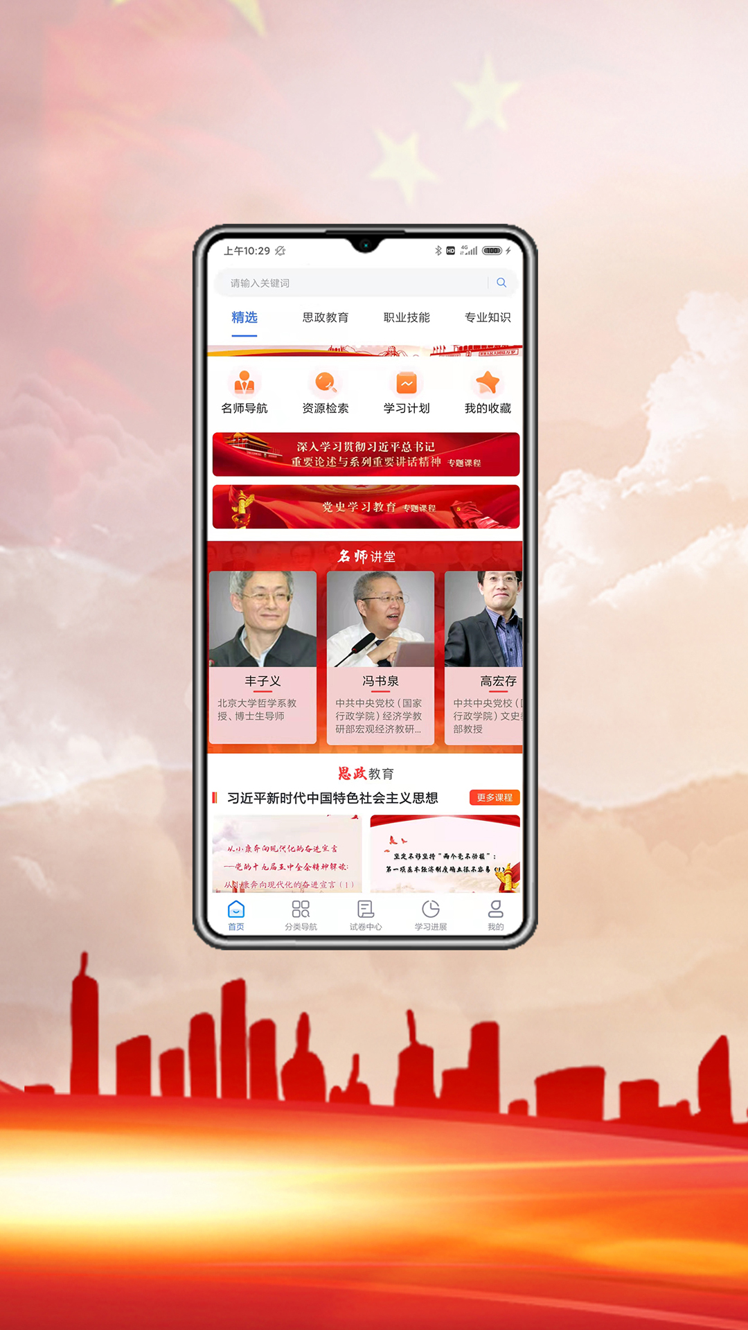 �п�ְҵ����v1.0 �ٷ���