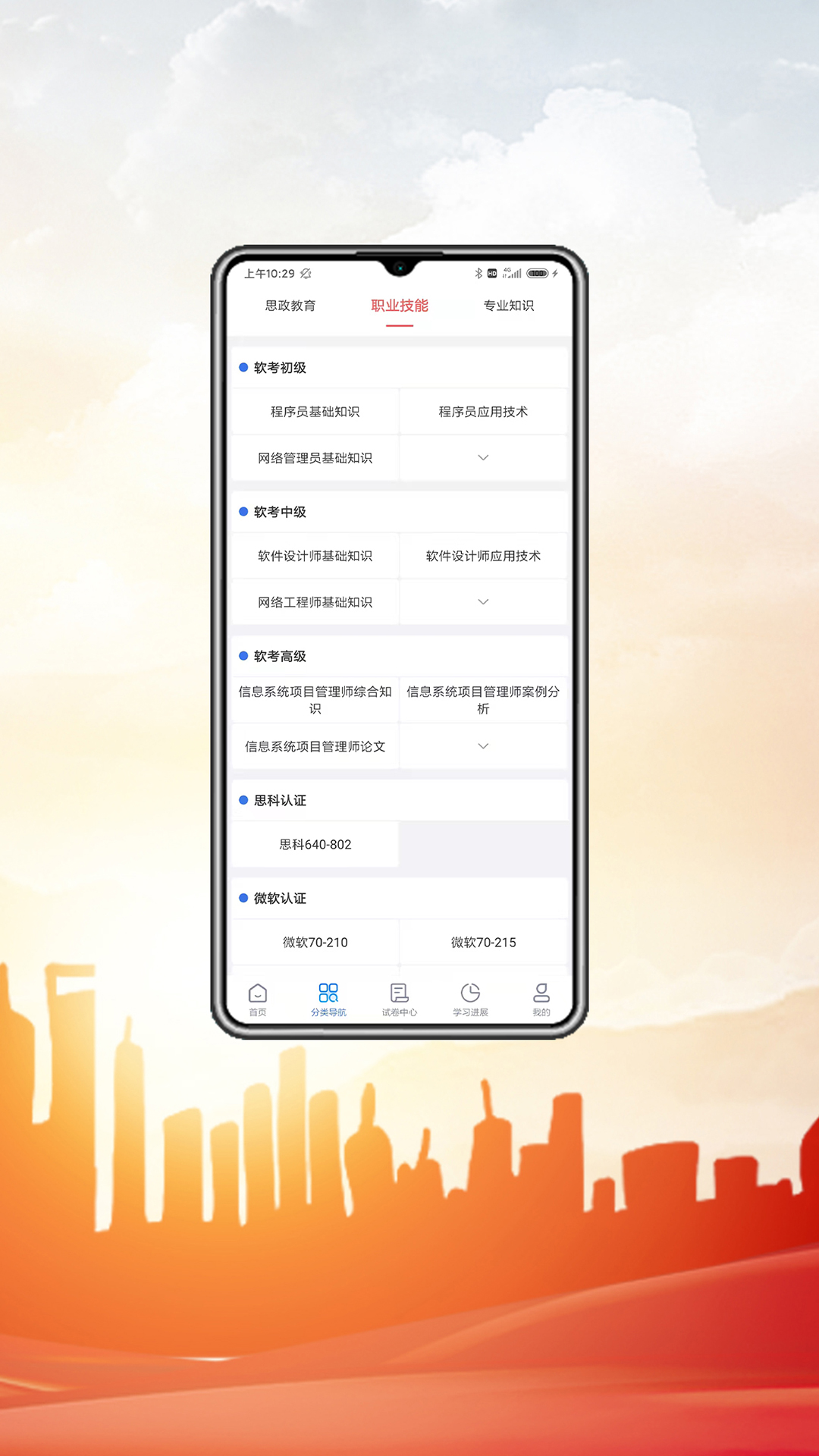 �п�ְҵ����v1.0 �ٷ���
