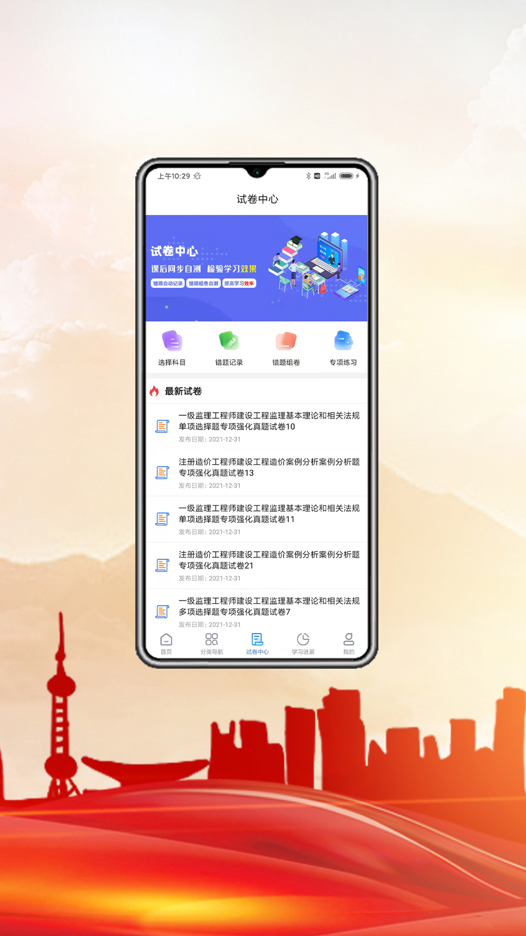 �п�ְҵ����v1.0 �ٷ���