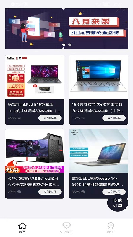 Ԫ���ڽ�appv1.5.0 ��׿��