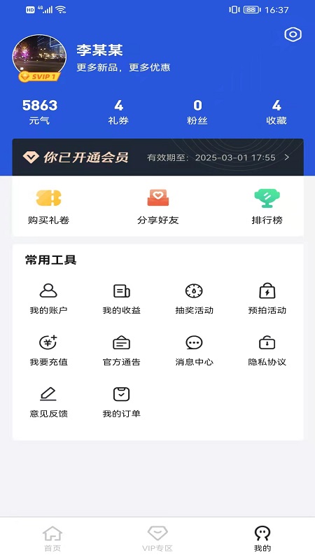 Ԫ���ڽ�appv1.5.0 ��׿��