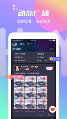 ����(�����罻)v1.0.0 �ٷ���