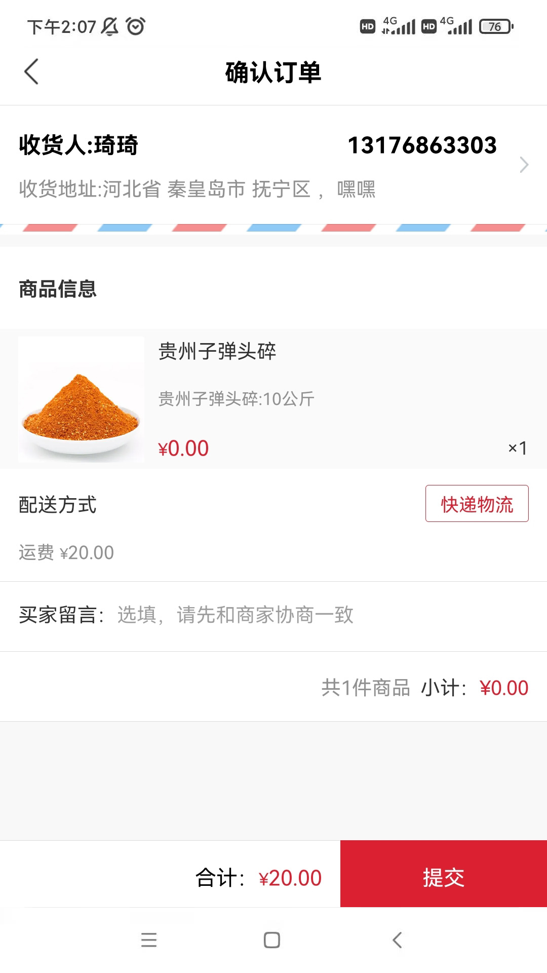 ������appv1.1.2 ���°�