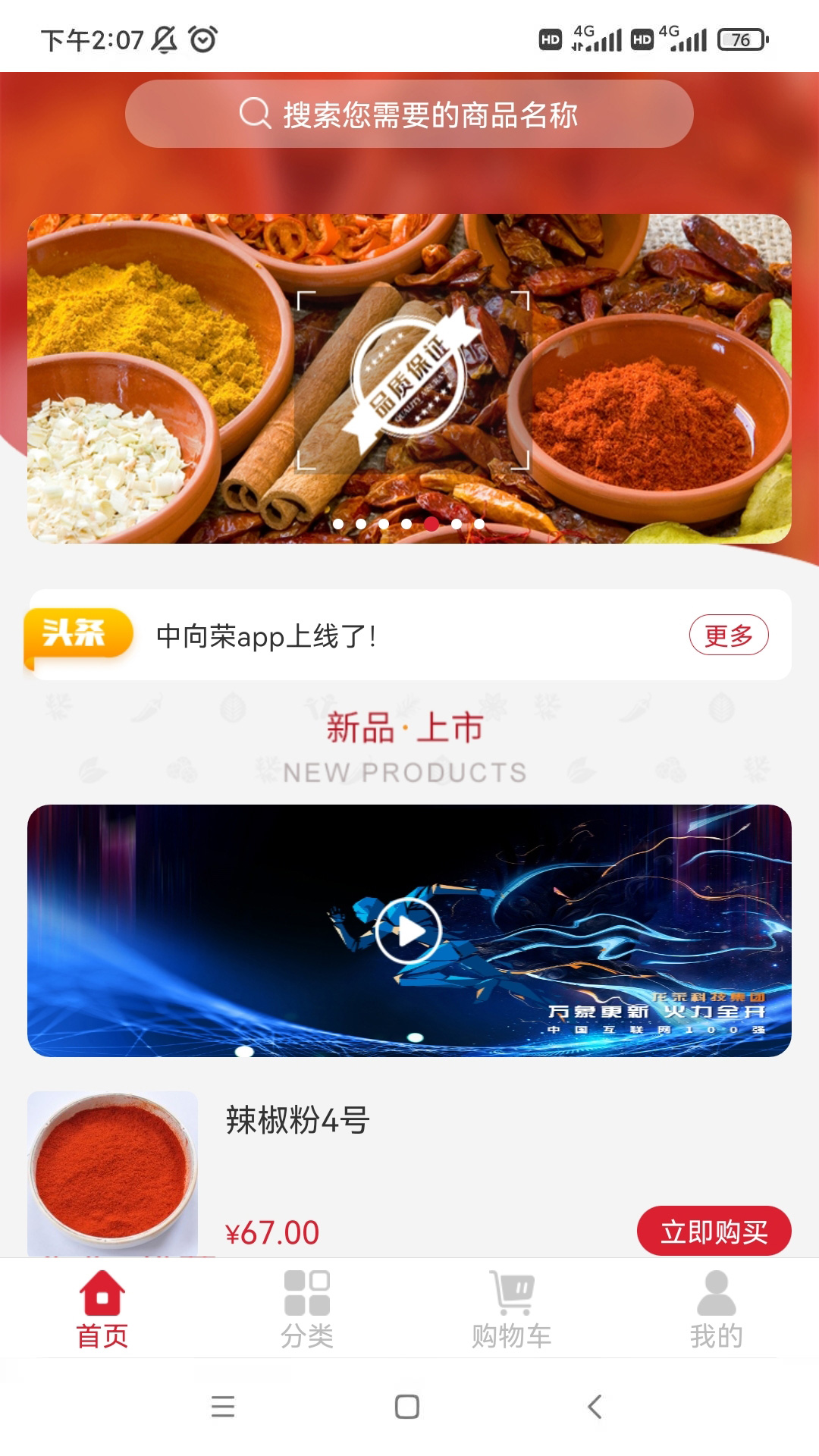 ������appv1.1.2 ���°�