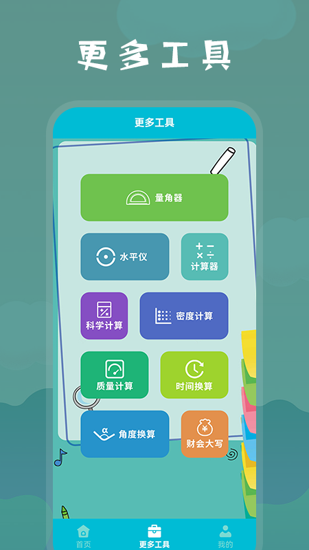 �������appv1.1 ��׿��