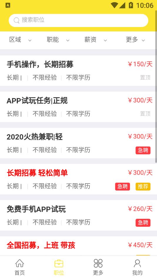 ��Ƹ��appv2.0 ��׿��