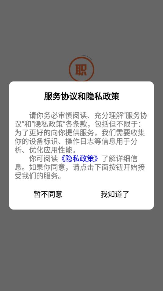 ��Ƹ��appv2.0 ��׿��