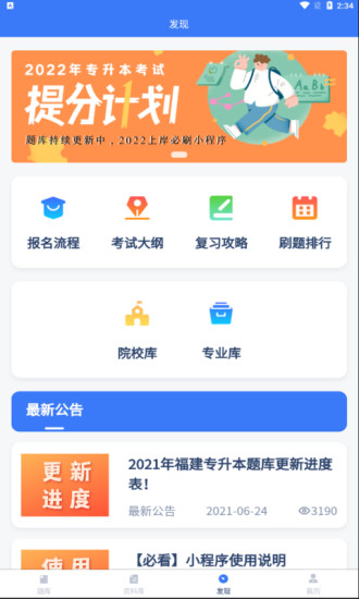 ר����ˢ��appv1.9.4 ���°�