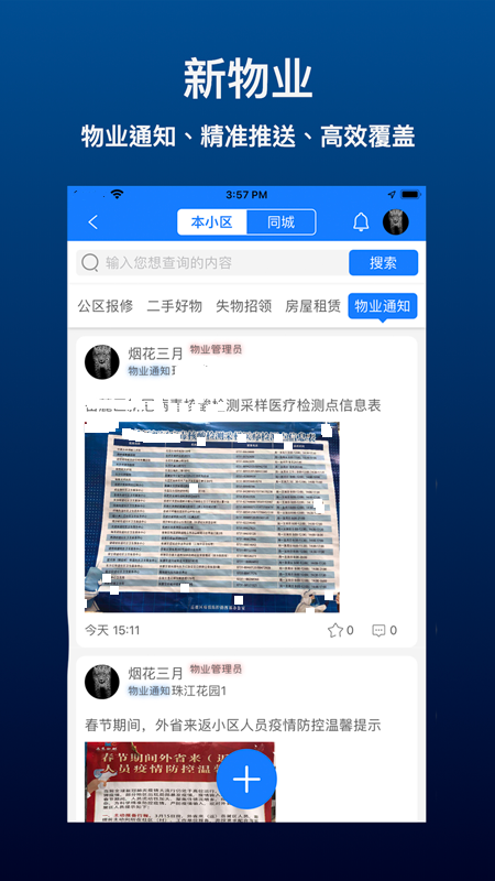 ������appv2.0.2 ��׿��
