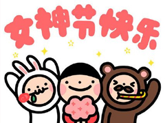 3.8��Ů�ڸ����Ÿж����黰 ��Ů��д�������ͻ��ı����İ�
