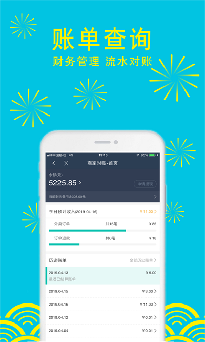 �������ƹ�app����v9.4.20190422 ��׿��