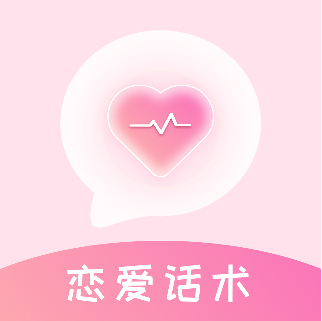 蜜语恋爱话术appv3.0.2 安卓版