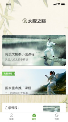 ̫��֮·appv1.0 ��׿��
