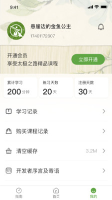 ̫��֮·appv1.0 ��׿��