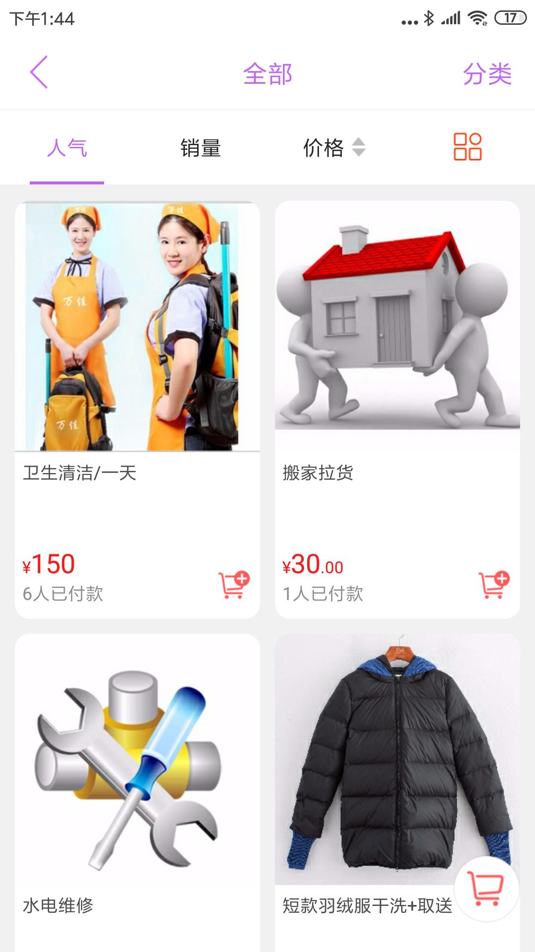 ��ͬ��appv7.2.1 ��׿��