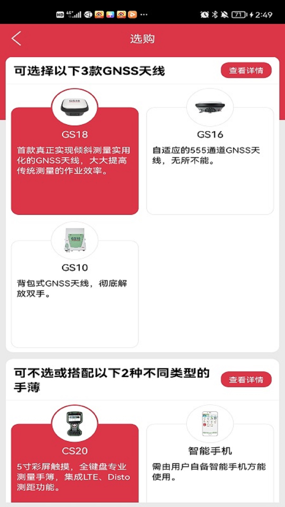 �⿨ѡ��app��׿����v2.1.0 �ٷ���