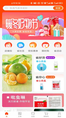 ʡ��ũ���̳�appv1.0.3 ��׿��