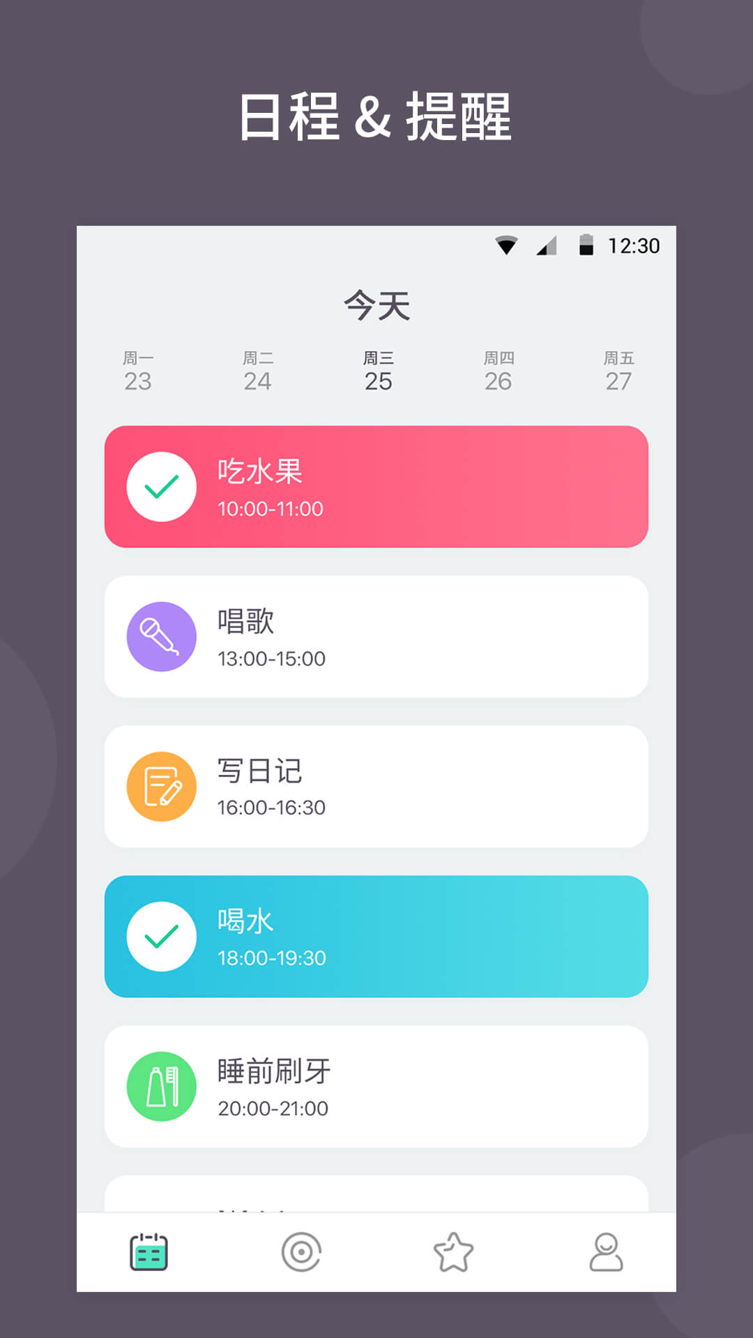 С�ճ���app����v1.5.1 ��׿��