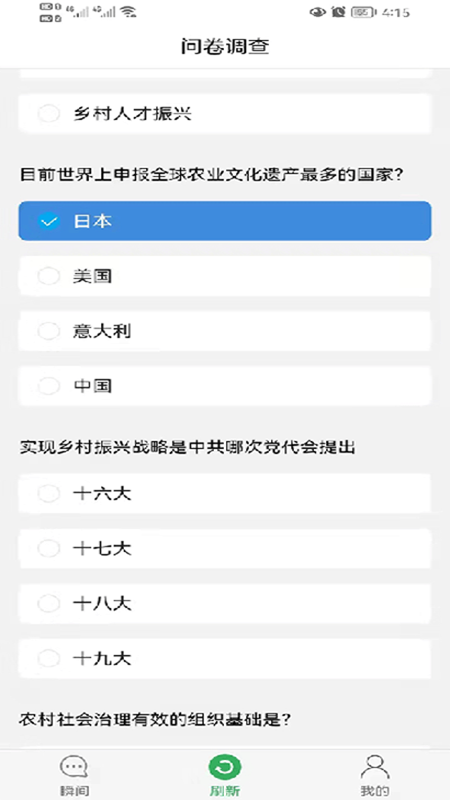 ����ͨappv1.1.26 ��׿��