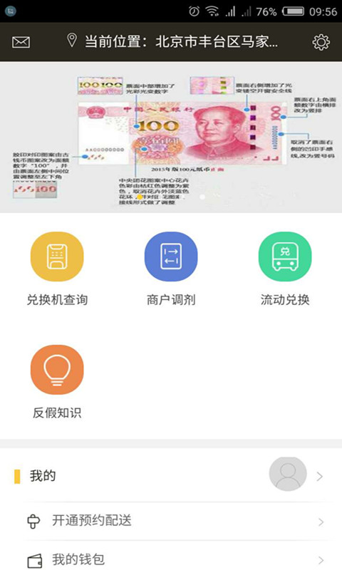 ��ǮEapp����v1.0.8 ��׿��