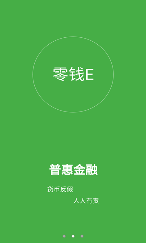 ��ǮEapp����v1.0.8 ��׿��