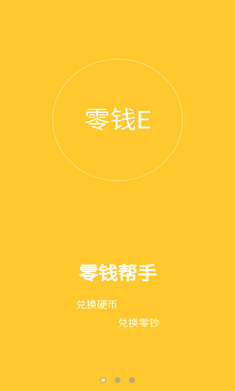 ��ǮEapp����v1.0.8 ��׿��
