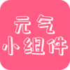 Ԫ������С���app����v2.00.17 ��׿��