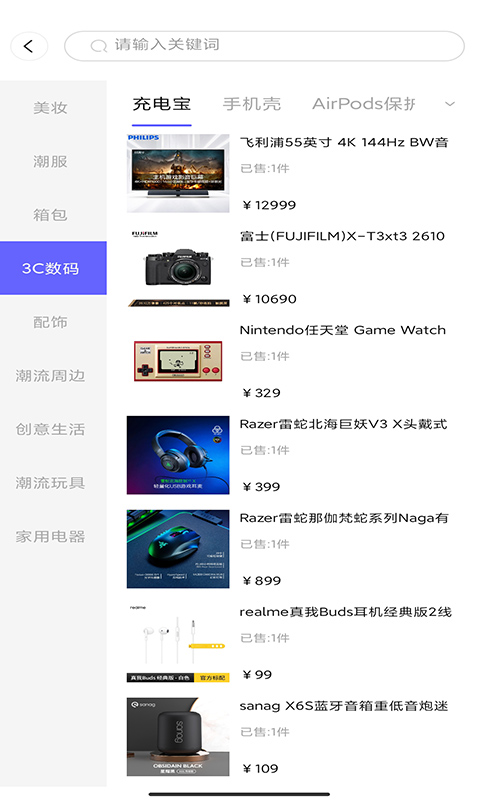 ���Ʋ���ä��appv1.0.0 ��׿��