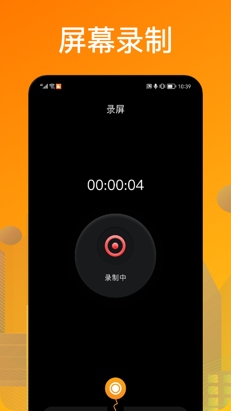 ��«¼��appv1.1 ��׿��