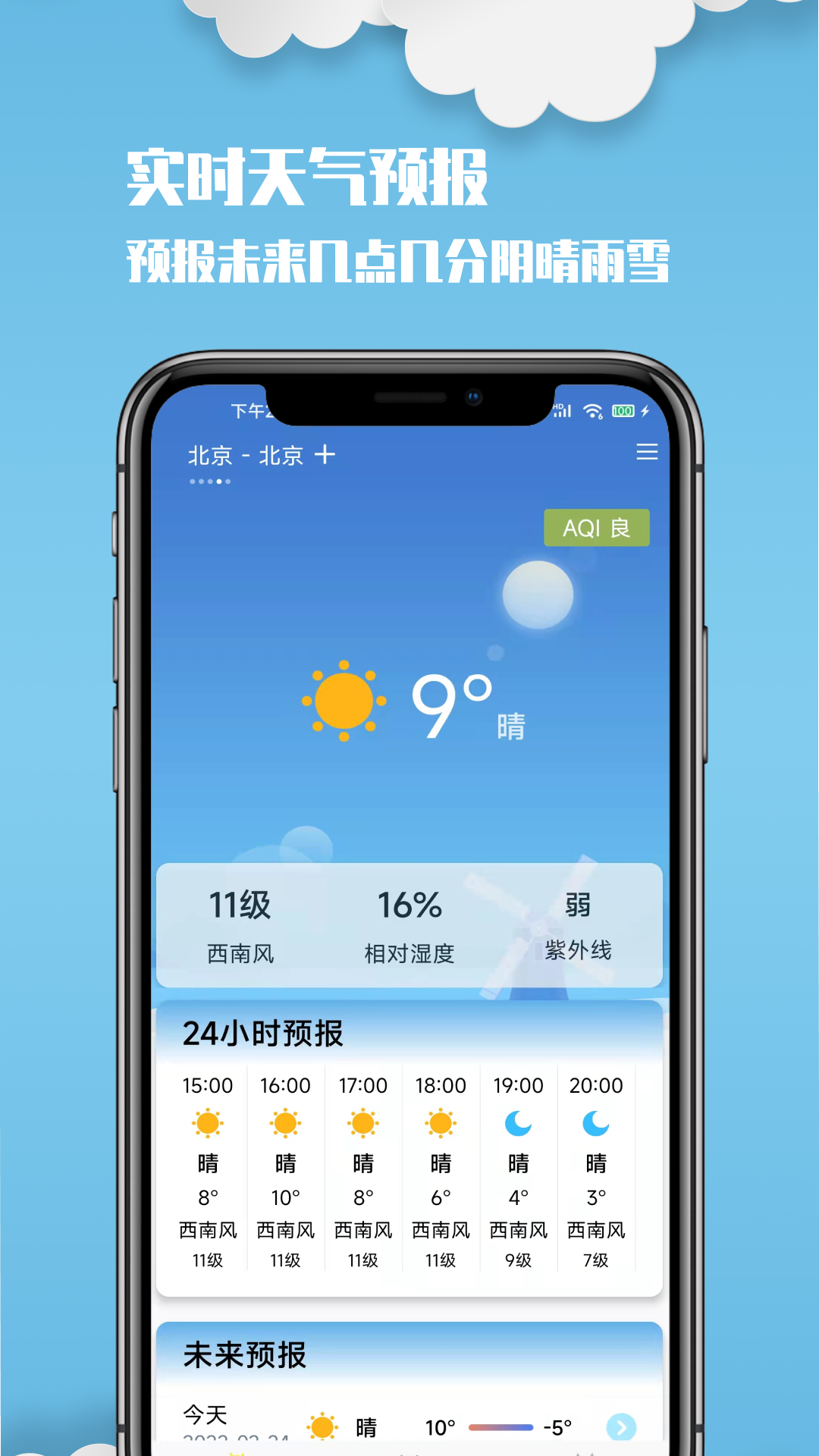 ��������appv2.1.1 ��׿��