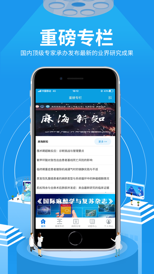 ��ҽ��appv0.2.8 ���°�