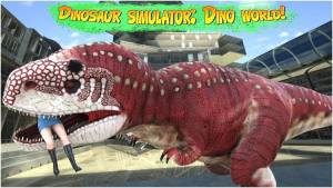޴ƻDinosaur Simulator: Dino Worldv1.4.3 ׿