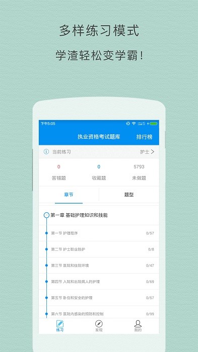 ִҵ��ʿ���appv3.4.1 ��׿��